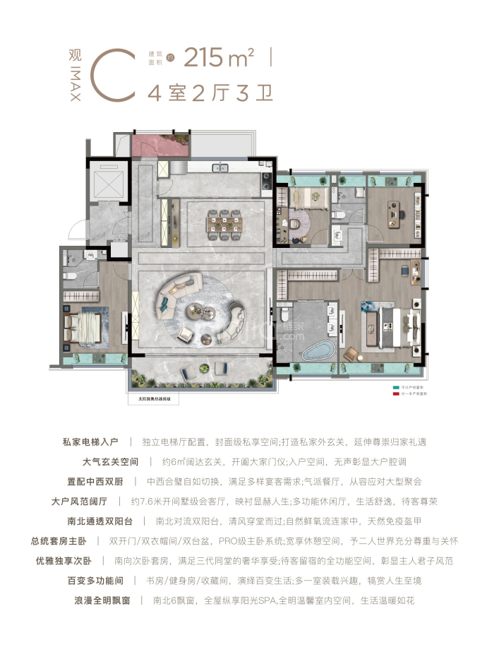 弘阳泓著大观--建面 215m²