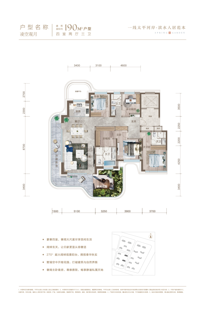 城发投瑞璟春和--建面 190m²