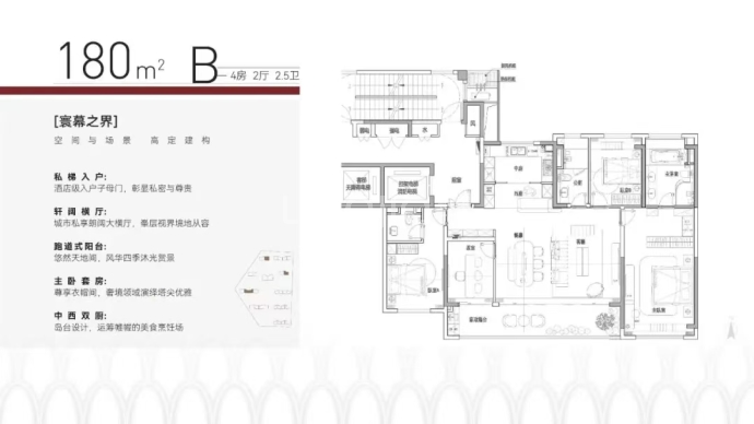 仁恒龙湾--建面 180m²