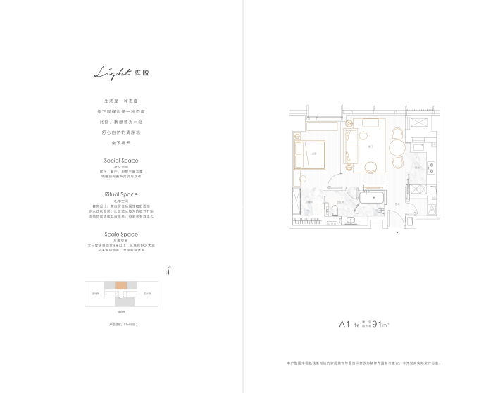 平安泰达金融中心-马场道57号--建面 91m²