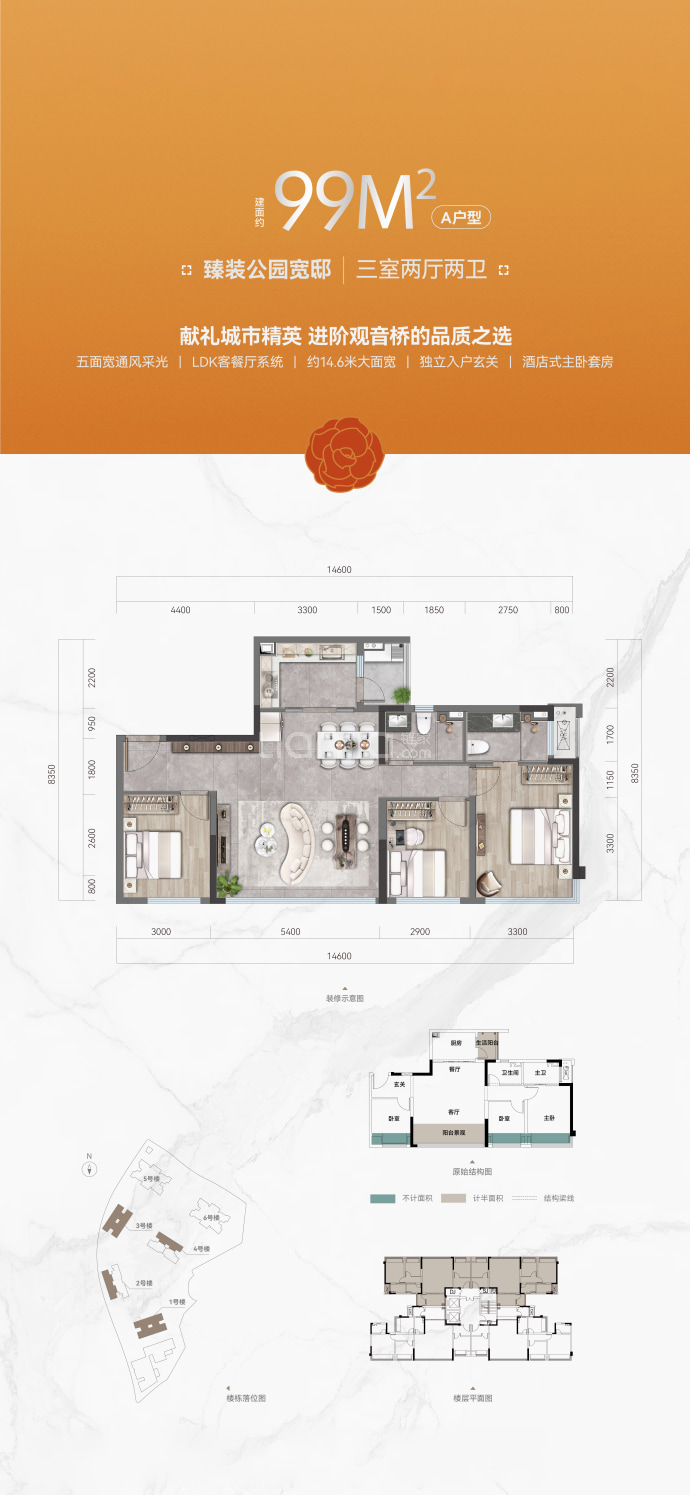 联发观音桥--建面 99m²