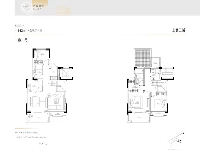 越秀·向东岛3室2厅3卫户型图