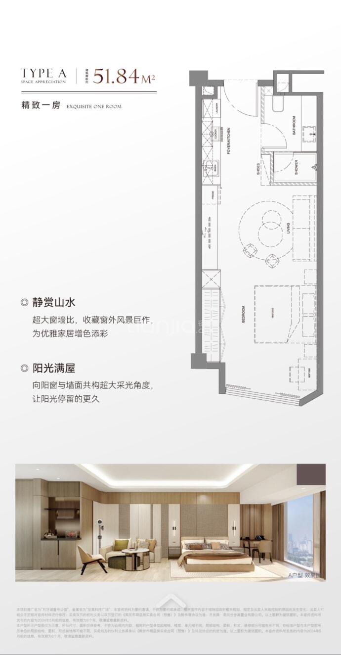 月牙湖壹号公馆--建面 51m²