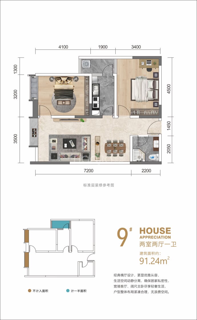 金山公馆--建面 91.24m²