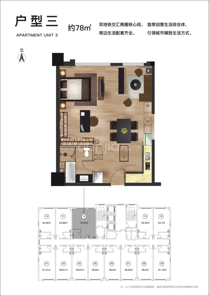 E953--建面 78.34m²