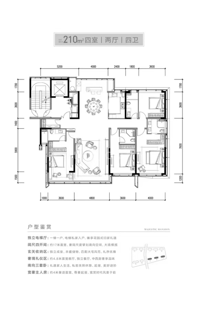 巨成璟都会--建面 210m²