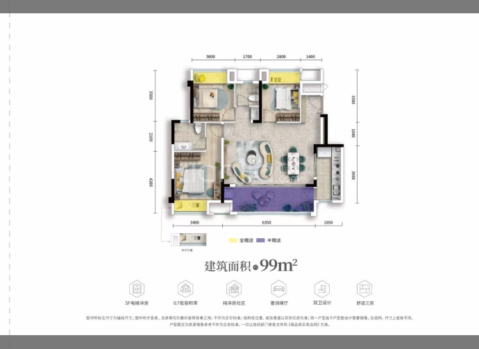 中交锦悦--建面 99m²