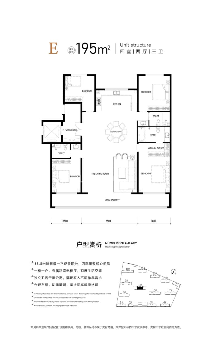 银河壹号首府4室2厅3卫户型图