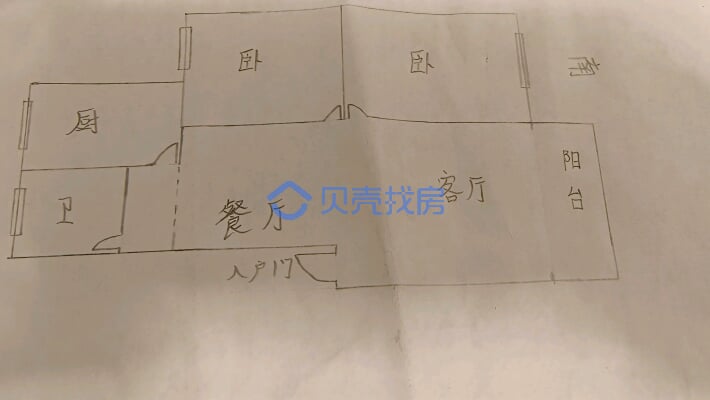 连云港港务局西园生活区 2室2厅 南 北-户型图
