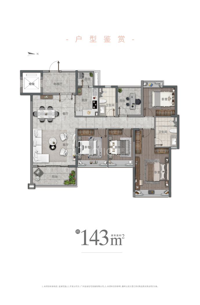 金湖花园--建面 143m²