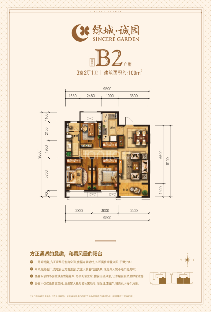【绿城·诚园_邢台绿城·诚园楼盘】房价,户型,开盘时间详情-邢台贝壳