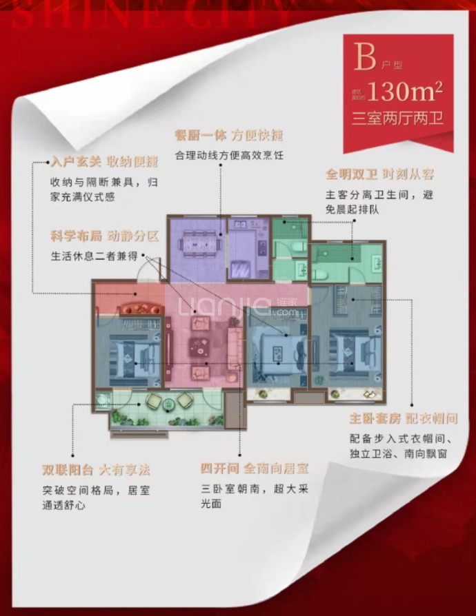 璀璨悦府--建面 130m²