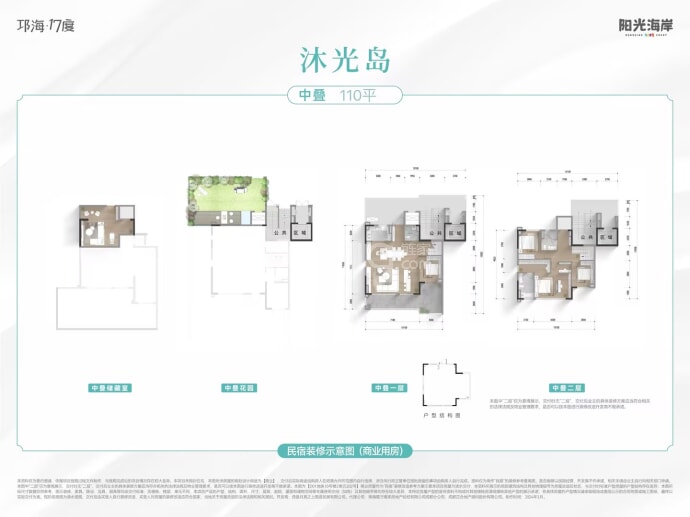 邛海17度阳光海岸--建面 110m²