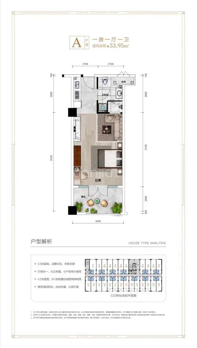 读者文旅小镇1室1厅1卫户型图