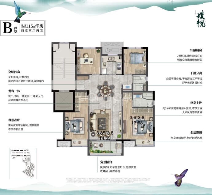 奥园悦见山--建面 115m²