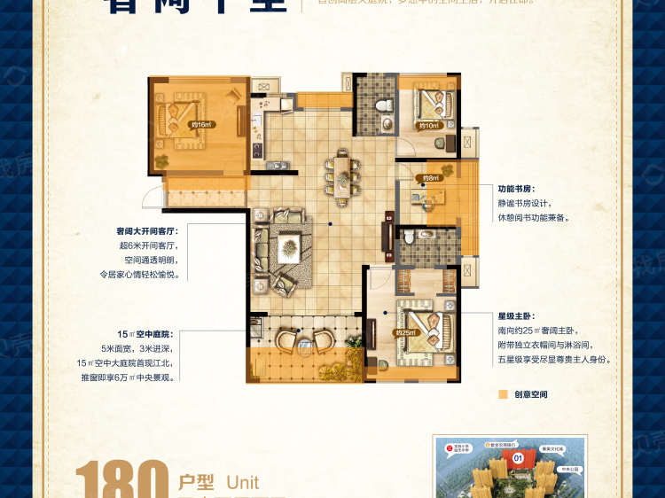 石林中心城4室1厅2卫户型图