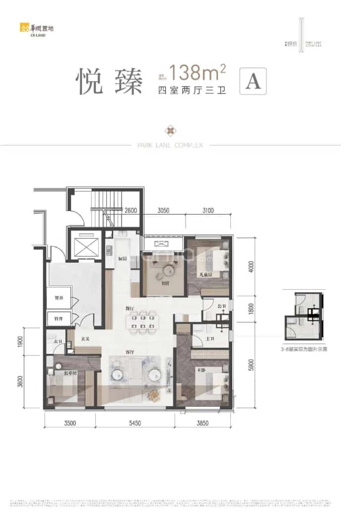 华润置地中寰悦府--建面 138m²