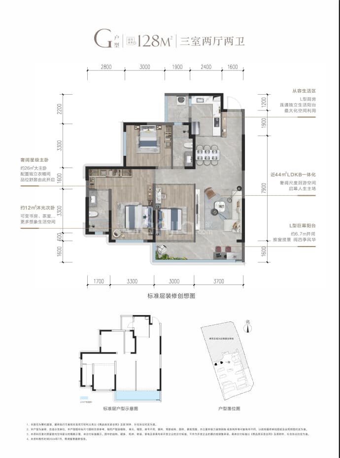 邦泰·悦九章·彩云--建面 128m²