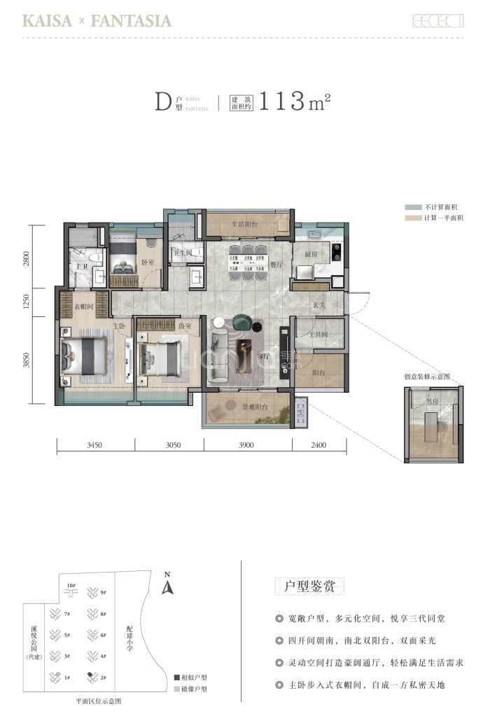 佳兆业·广雅院--建面 113m²