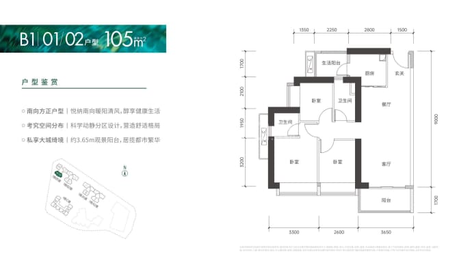 京基璟誉府--建面 105m²