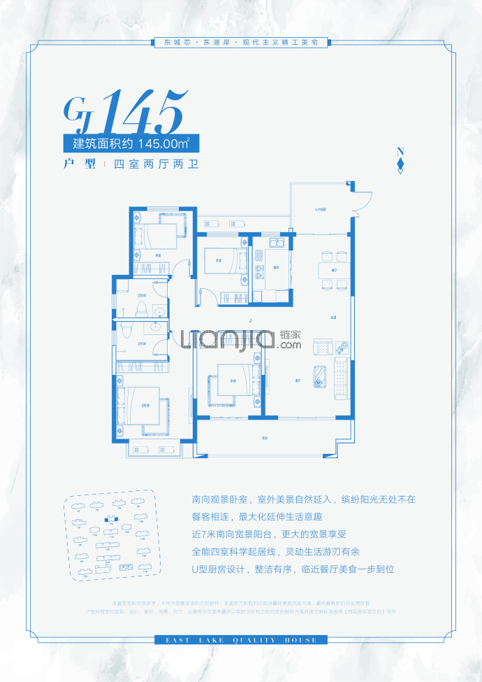 东湖天墅--建面 145m²