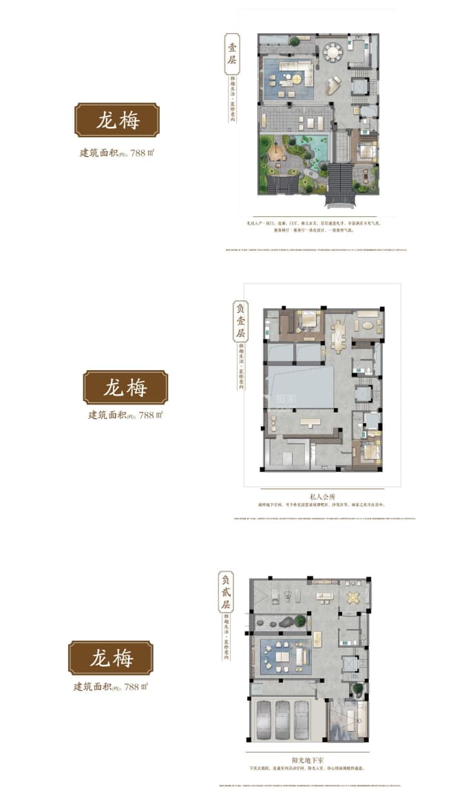 上海桃花源四期（金瑞园）--建面 788m²