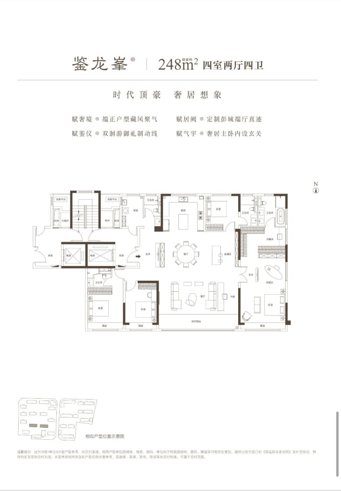 保利建发天瑞--建面 248m²