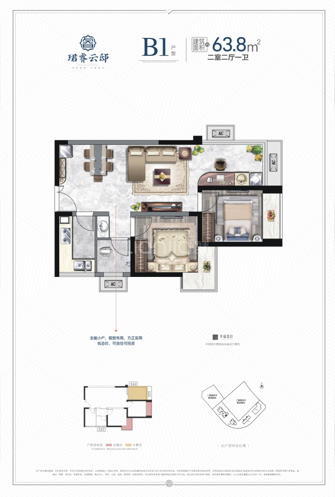 联汇珺睿云邸--建面 63.8m²