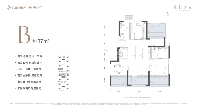 星悦时光--建面 87m²