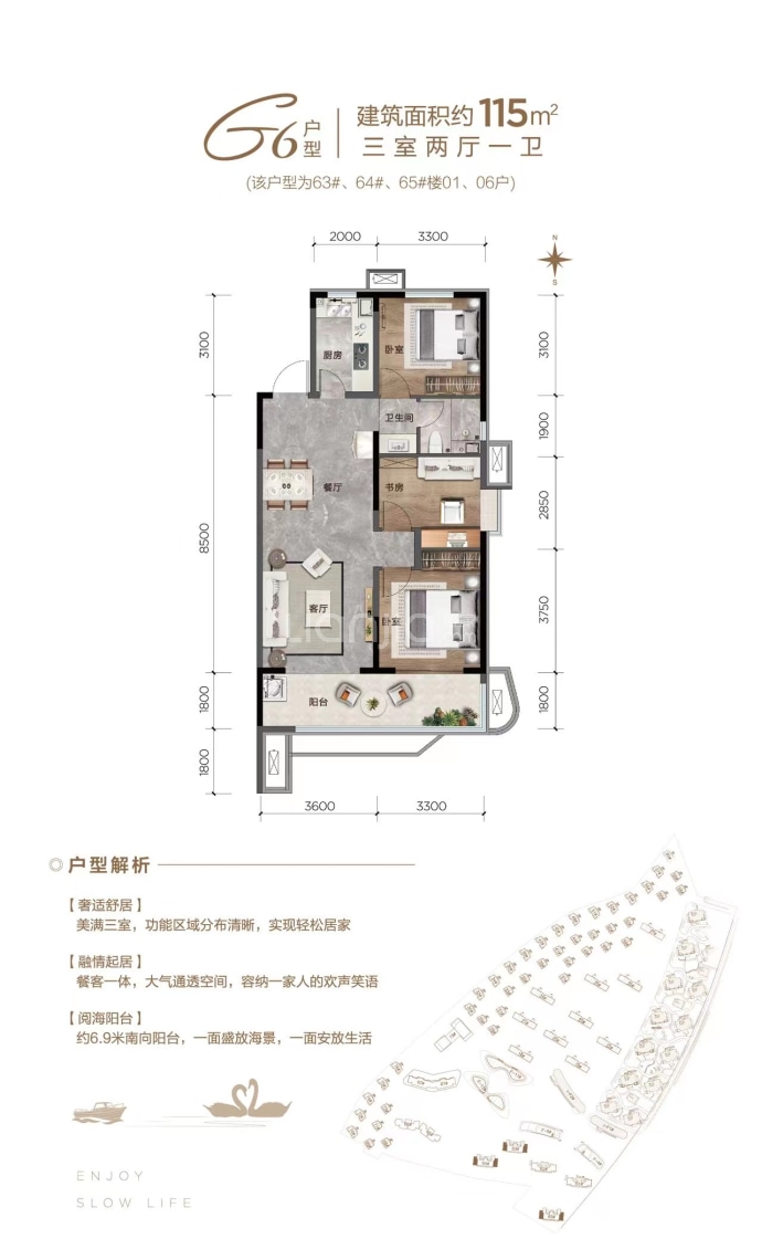 自在澜湾--建面 115m²