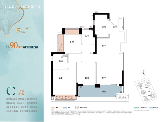 紫樾润府--建面 90m²