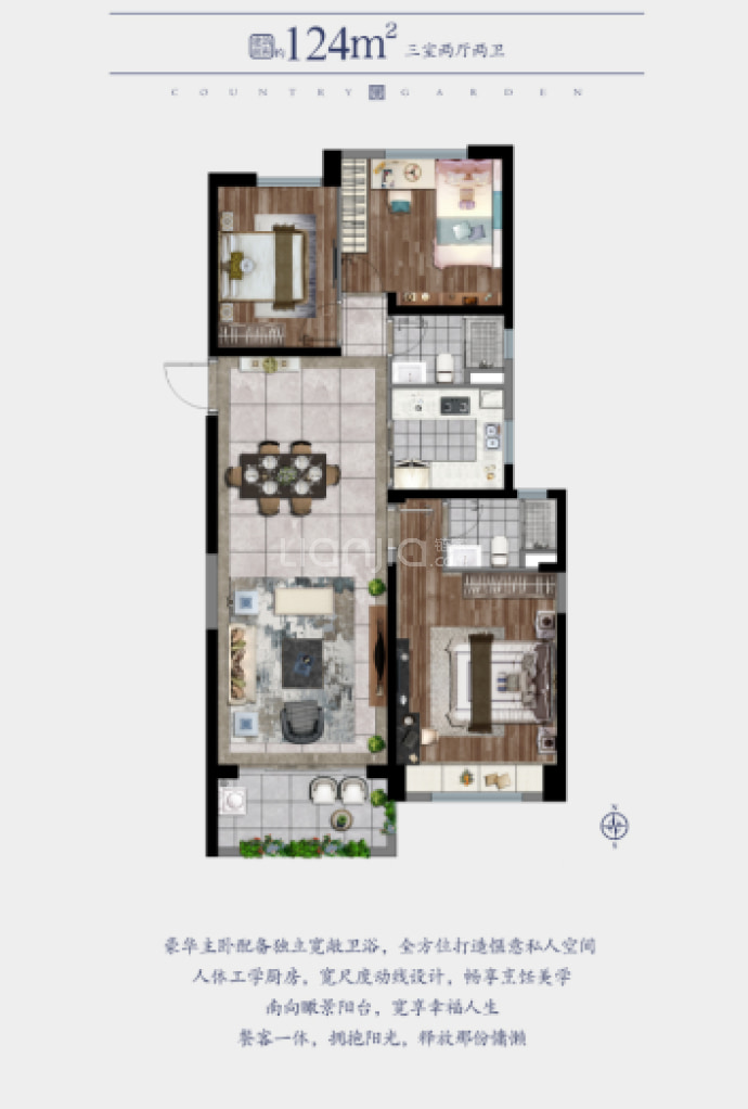 碧桂园秦都府--建面 124m²