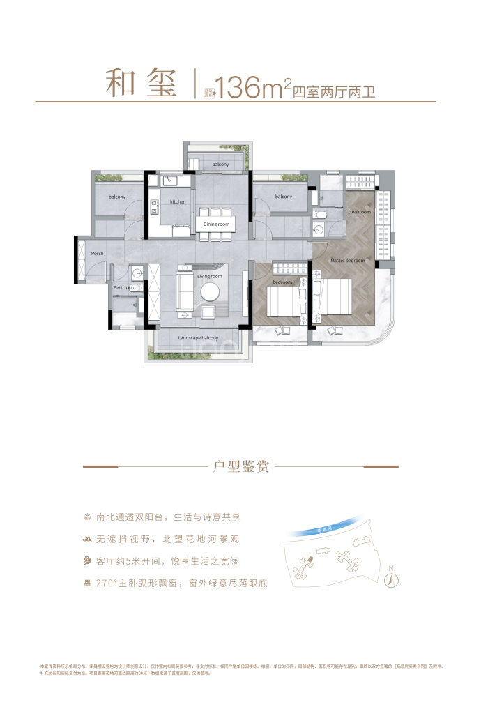 武汉城建·保利·花语和岸--建面 136m²