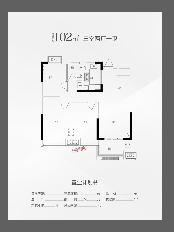 禹洲中央城三期--建面 102m²