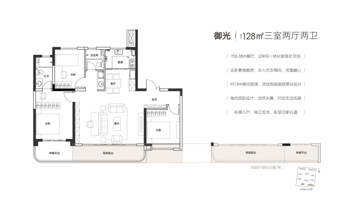 鼎诚御峰里--建面 128m²