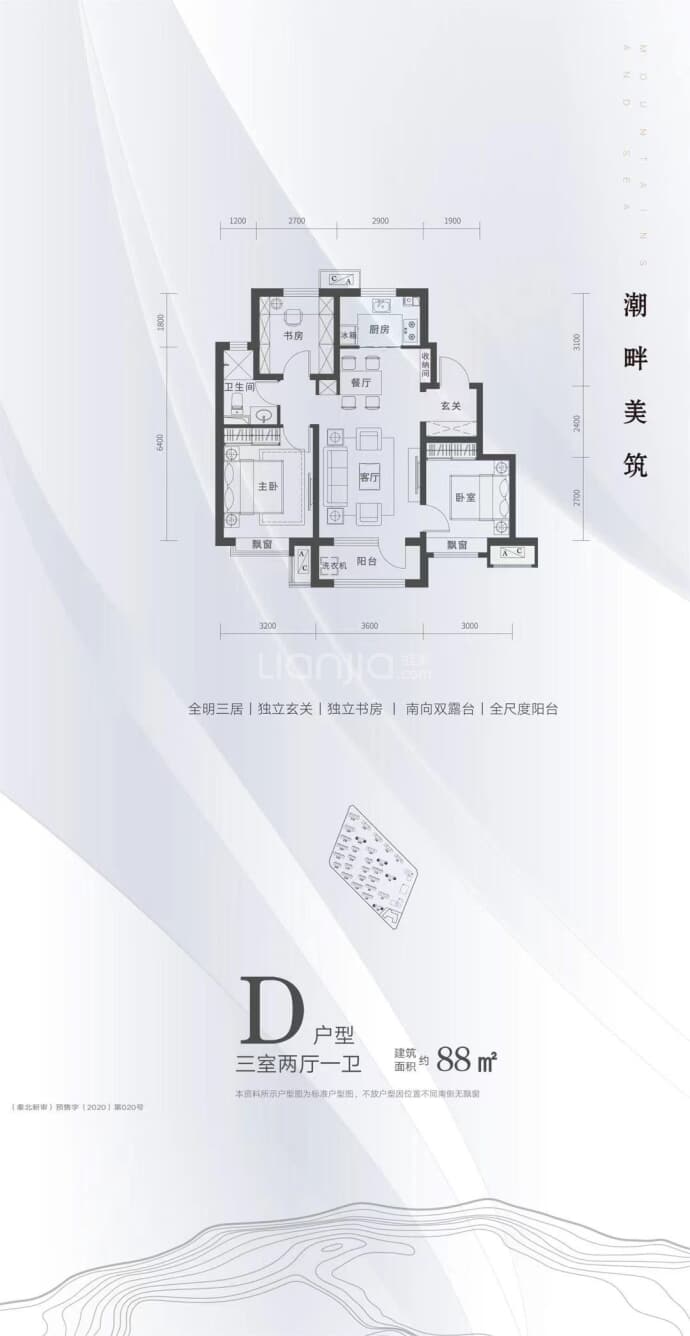 东亚新华云溪潮畔--建面 88m²