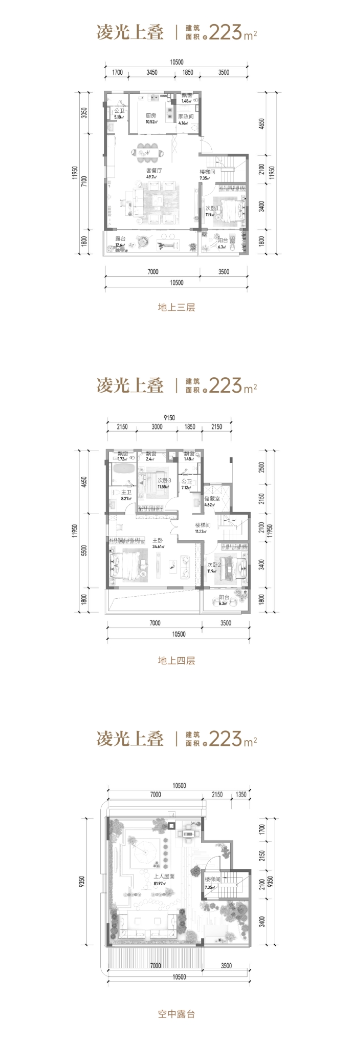 玖印府4室2厅3卫户型图