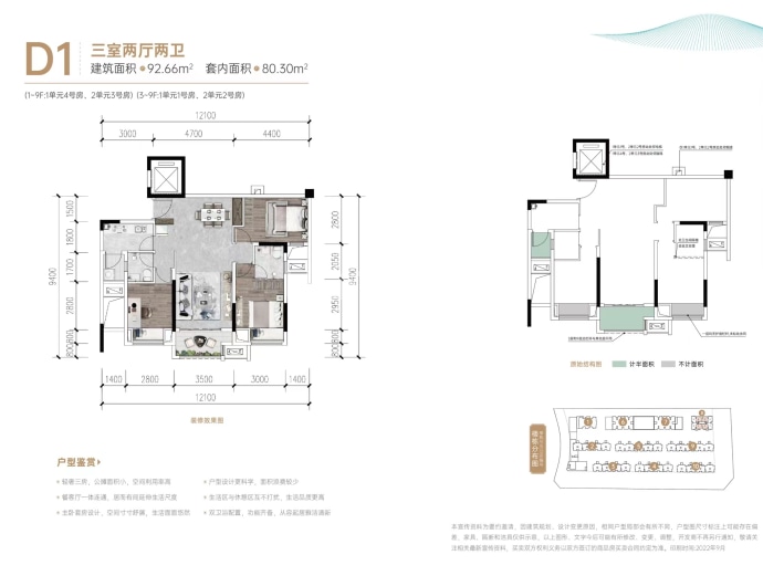 金科天壹府--建面 92.66m²