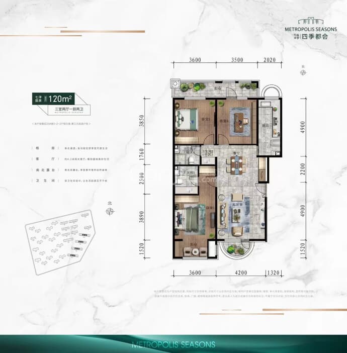 万科华宇四季都会--建面 120m²