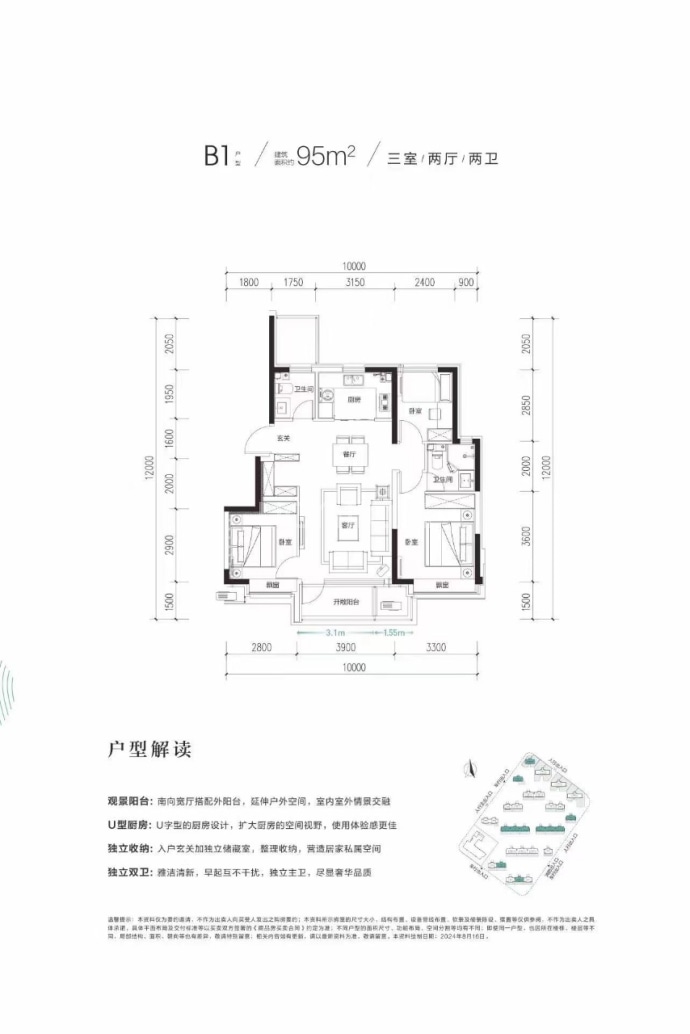 天津万达自在澜湾--建面 95m²