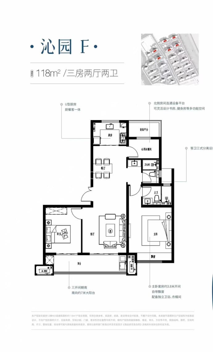 文旅玉澜园--建面 118m²