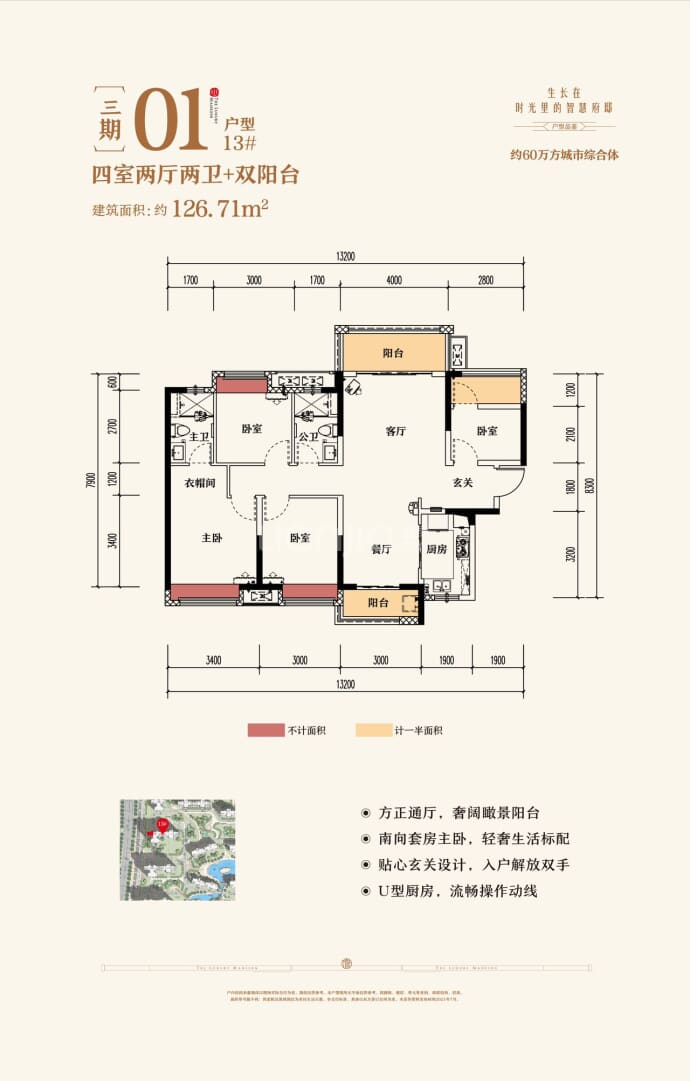 美的国宾府--建面 126.71m²