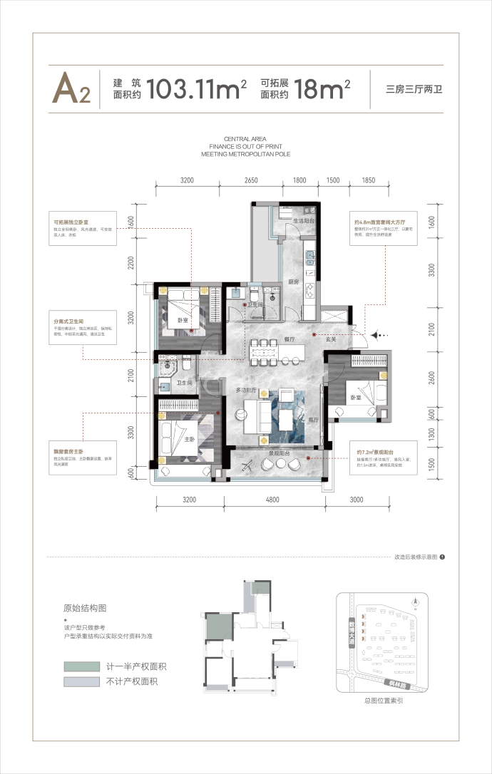 贵阳城投置业融翠--建面 103.11m²