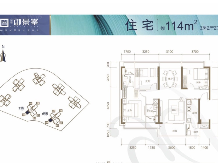 京基御景峯3室2厅2卫户型图