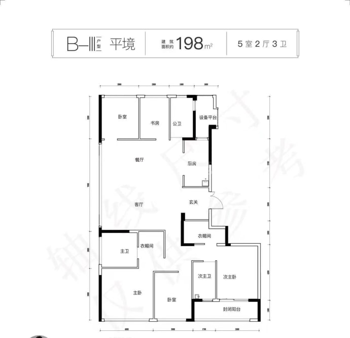 平晖府--建面 198m²