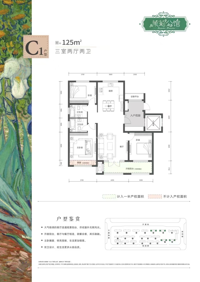 茉莉花园--建面 125m²