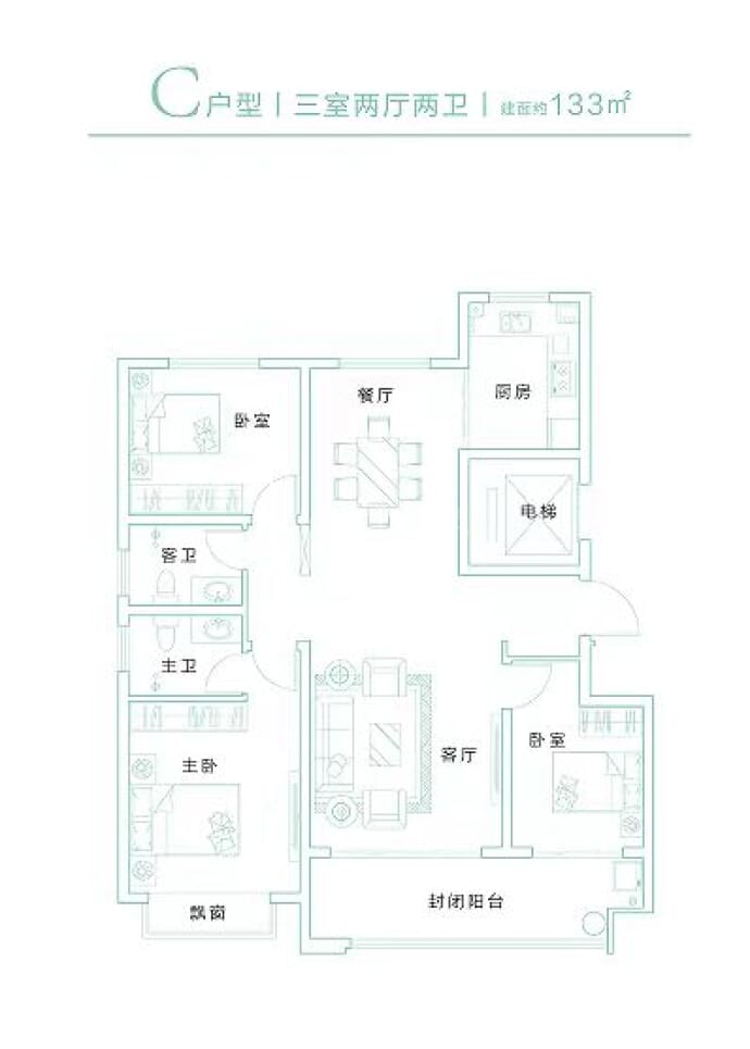 师郯壹号院--建面 133m²