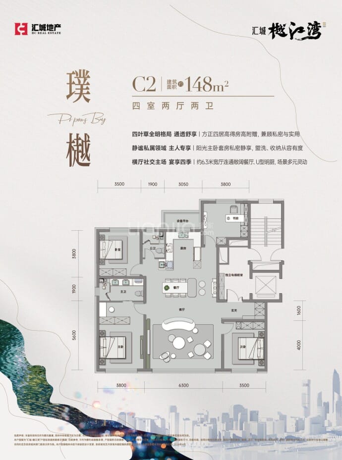 汇城樾江湾4室2厅2卫户型图