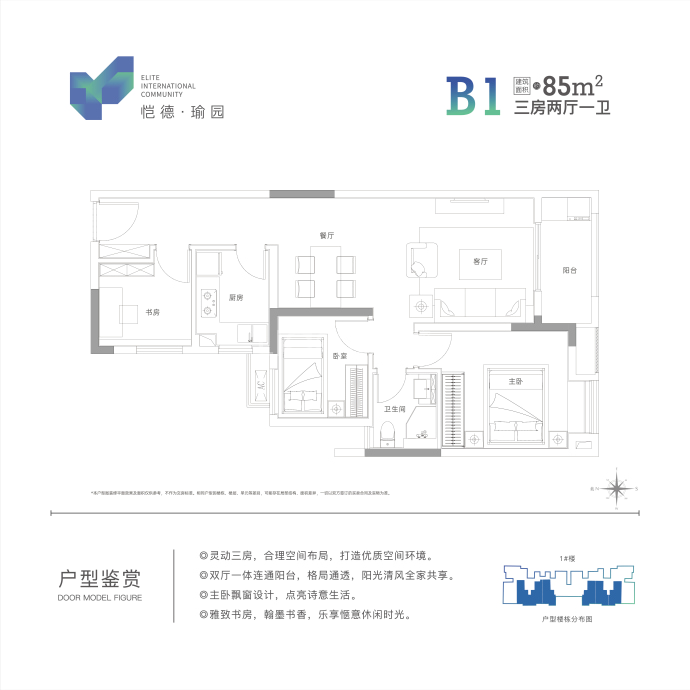 恺德·瑜园--建面 85m²