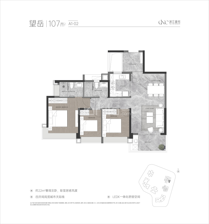 方圆滨江壹号--建面 107m²